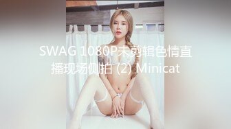 SWAG 更多眼福哦！多多指教 Materialqueenk