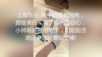 【新片速遞 】 《顶级震撼㊙️极品骚婊》最新万狼求购OnlyFans地狱调教大师dogma私拍完结多种刺激玩法吃精双通露出阴门大开