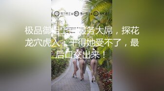 ✿清纯甜美小可爱✿可爱学妹小狗〖软萌兔兔酱〗陪玩的失身日记，忘穿内裤被发现后下药迷操，双马尾是最好的方向盘