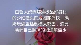 泡泡没人爱性感苗条身材美少妇全身抹油自慰，露奶装翘起屁股假吊摩擦手指扣弄抽插