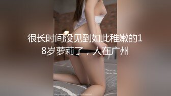 高颜值气质甜嫩外围美女 全身白嫩 扛腿抽插逼紧水多真带劲