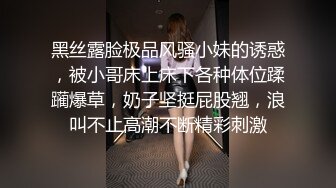 邪恶三人组下药迷翻黑丝美女同事轮流爆插她的大肥B2 (2)