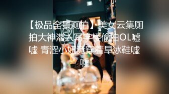 真实老师约炮屌丝男调教视频流出，真就是痴女教师的绝伦往事，全程发骚，抽搐，被调教到极致，超级敏感，有部分片段露脸怼着拍，这可比现役AV老师骚多了~1