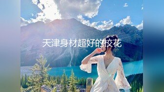 2024年8月，新人！绿播良家少妇下海。【乔帮主超美】。身材匀称，C罩杯，三点全露自慰水多！