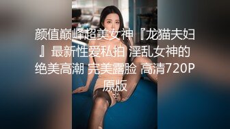 19岁的小姑娘就是嫩，非让掐着脖子干死她