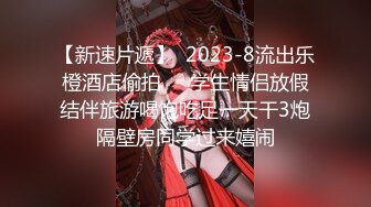 【最新安防酒店偷拍❤️极速首发】12-01男技师和会所纹身女同事精油SPA打炮 骑乘猛操鸡巴差点坐折 操逼无罪