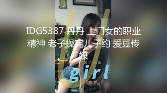 ：《最新??顶流??重磅》PANS新人超气质肉感十足女神『小柔』大尺度私拍~多套情趣无内透穴透点 绳艺镜头感十足~对白亮点