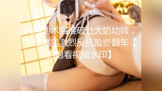 私密保健会所《女子养生SPA》男技师上门服务戴名表的富态姐推油抠逼搞得好