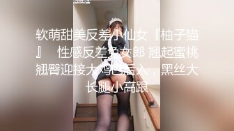 #直播_【淼】黑丝猫耳大长腿，操逼第一视角_0