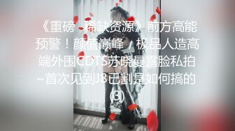 【极品❤️淫交性爱】性癖学院s✿ 新晋美少女 母狗调教精液的洗礼 皮革丝袜粉嫩白虎穴 紧致含茎抽刺泛浆 榨射