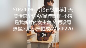 STP23494 肉感大奶骚女  黑丝翘起屁股掰穴  蹲着口交舔弄  正入猛操嗯嗯直叫  骑乘打桩操的喊疼