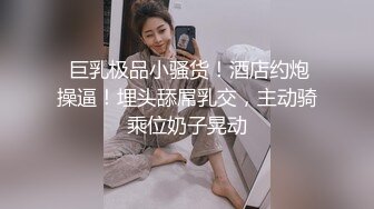 女神下海【丝袜妖姬呐】颜值身材都一流，丝袜控，大黑牛跳蛋弄得高潮连连，‘啊啊啊 爽死我啦，全是淫水’！