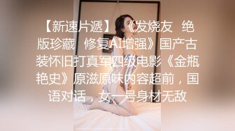 【极品淫奴少女】二代CC 暴力无套狂肏极品黑丝少女 顶到子宫了啊~爸爸 高潮强烈激挛 各种姿势尽情肏太爽了