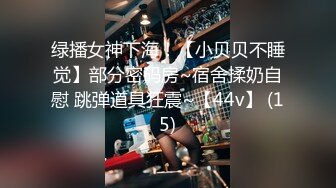 5/6最新 带着一点酒意刚失恋的男女打炮来忘记各自的前任VIP1196