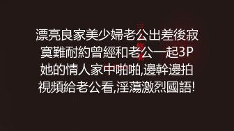 【最新✿出轨人妻✿】“老公对不起!实在忍不住了才这样的!你别骂我了!挂了~我还有事!啊~深一点~你比我老公操的还深~啊~”