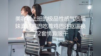 气质顶级美女下海，约炮友开房操逼大秀