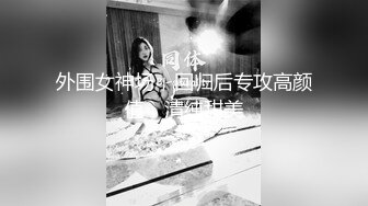 Aviva.我想干一个台湾女生.颜射极乐~超特浓·超大量连激深插.台湾.天美传媒