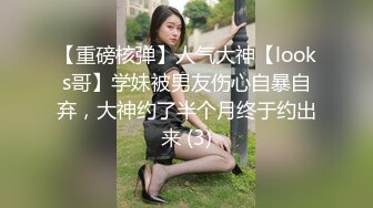 本街头搭讪女大学生拍摄AV