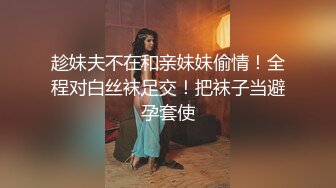  四个妞一起大秀直播，全程露脸丝袜诱惑，淫声荡语互动撩骚，吃奶玩逼道具抽插