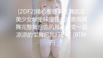 云盘王者泄密③露脸才是王道！对话淫荡，艺术学院高颜美女出租房被四眼男友各种玩肏喷水，已经被调教成反差母狗