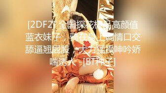 【我开着拖拉机】换风格漂亮小少妇，肤白臀翘，沙发前跪下口交，这画面真有冲击力，激情啪啪人气登顶