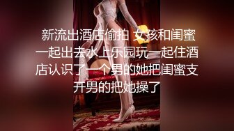 良家小姐姐换上丝袜圆润美臀长腿，抠穴眉头紧锁好享受