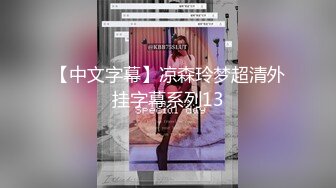 捅主任~【黑丝长腿】窗前调教双马尾少女