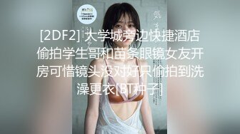 【新片速遞】国产CD系列伪娘凯西两个美丽OL酒店相互口交一起自慰射在对方的美腿上 