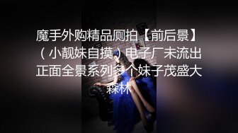 《隐私✿泄密》全方位无死角偸拍学生公寓卫生间安装针孔✿数位小姐姐洗澡过程中用手用道具自慰解压