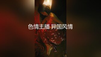 超年轻刚成年的情侣直播做爱上演无套打桩机对白刺激