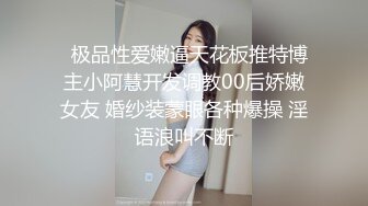 顶级豪乳女神【凯瑟琳】天使颜值酥软大奶~假鸡巴自慰插出白浆【201V】 (140)