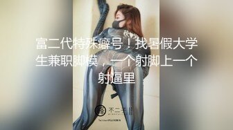 ✨OF顶级白虎瑜伽女神【TheJessieJ】首部露三点销魂紫薇，道具三指入穴，淫水泛滥