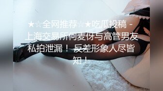 露脸才是王道！新时代网黄极品波霸反差母狗【李葵】付费订阅，足交奶炮紫薇各种招式性爱玩到潮喷 (16)