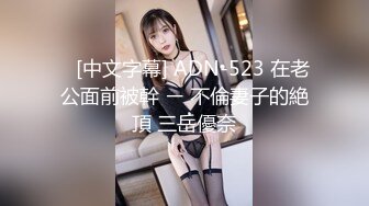 最新推特露出系网红女神Smaxskin大尺度性爱私拍粉丝群流出 各式操穴啪啪露出 高清私拍110P