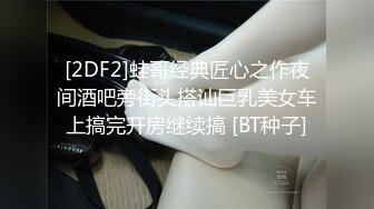 《精品泄密?情侣私拍》对白淫荡~话有点密的逗逼眼镜男与同居女友露脸自拍性爱~还介绍女友阴部构造~乳夹跳蛋啪啪玩的不亦乐乎