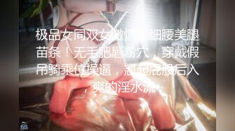 《极品CP⚡魔手☛外购》大神潜入学生公寓女卫暗装针孔逼脸同框偸拍各种小姐姐方便，有美女有美鲍还有性感大阴毛 (3)