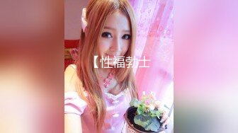 白虎小肥逼网红 美女可爱小胖丁和长屌炮友情趣酒店约炮