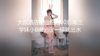 白T龅牙外围妹， 口活还不错各种舔，浴室一起洗澡特写揉逼