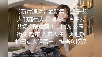 东哥选妃找了个白肤美乳美女技师全套啪啪