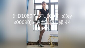 91制片厂 91KCM-035 艺校美女老师的淫荡出轨自述