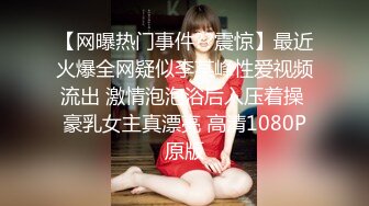 STP27055 网红女神初下海！翘着屁股吸吮大屌！灵活小舌头口活超棒，骑乘爆插小骚逼，后入撞得奶子直晃