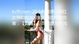 小灰兔姐姐蒙眼吊起来操内射