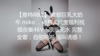 （贵在真实）00后小母狗自慰 逼真嫩