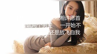 -七彩女神『小迷妹』首次露全脸太漂亮尽情撸吧 连操好几炮这期超爽