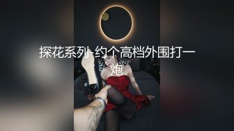 男子约炮骚女小翘臀后入，掰开内裤下面小妹妹毛毛都没有后入起来简直是爽