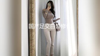 超美小脸女神模特灵灵，露三点白虎，演技好，美腿丝袜蜜臀，被SM虐待惨叫