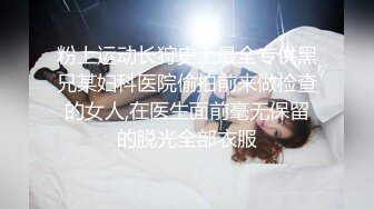 身材好棒的模特妹子黑丝内裤和帅哥男友啪啪做爱，无敌口活带个套操起来女上位高潮