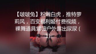 【Stripchat】微胖巨尻白虎女主播「TUTU」JK服学生样小萌妹被跳蛋玩弄高潮全身抽抽