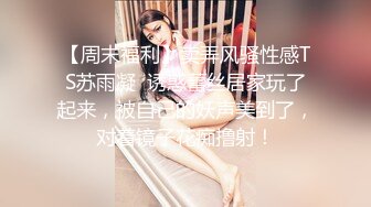 极品淫荡反差婊推特 各式女神成为胯下母狗爆操虐插的!