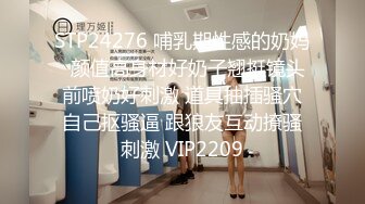 ★☆极品流出☆★新瓜知名品牌富婆聚集地杜卡诗高级形象定制店面楼上上演3P大战这就富豪生活，十分大胆！